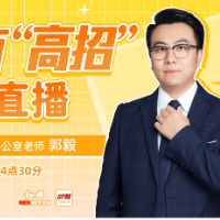 高招有“高招”丨中南大学2026招生规模扩容 湖南考生享专属志愿保障