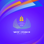 快来看这些“金种子”都是谁！第二届“金种子杯”大学生创业大赛金奖项目名单公示