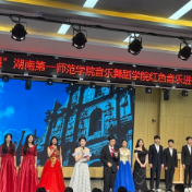 育见·一师丨湖南第一师范学院联动街道社区唱响红色经典