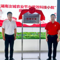 数智节水赋能乡村振兴 湖南农大“水韵工翼”博士团落地汝城全国节水典型灌区