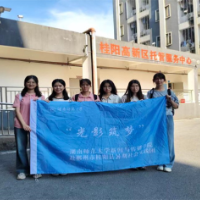 湘昆推普传文化，急救科普守平安：湖南师大学子开展公益特色支教课堂