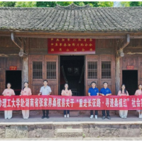 踏寻桑植红色沃土 长沙理工大学学子以青春脚步丈量长征精神