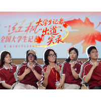红枫习作 | 大学生记者“出道”实录