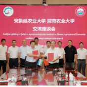 小辣椒串起大合作 湖南农业大学与乌兹别克斯坦高校签约共建“一带一路”国际联合实验室