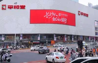 千屏联播丨长沙农商银行：长沙人自己的银行，与星城共成长