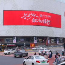 千屏联播丨长沙农商银行：长沙人自己的银行，与星城共成长