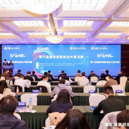 第六届“天天麓演杯”高校创新创业大赛在京收官 湖南湘江新区向全球大学生递出“橄榄枝”