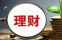 1分钟学理财丨权益类理财收益走高 能“闭眼入”吗？