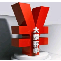 中长期大额存单“断货”？3年期产品年利率普遍为1.5%-1.8%