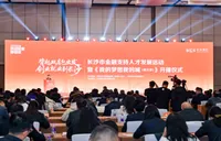 让青年人才安心“创”！长沙发布金融支持人才创新创业“服务包”