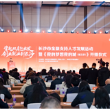 让青年人才安心“创”!长沙发布金融支持人才创新创业“服务包”