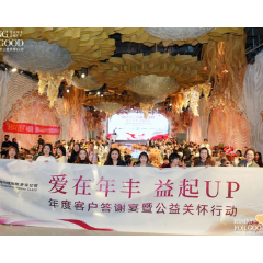 国寿年丰湖南分公司发起公益关怀行动 携手多方力量共筑温暖防线