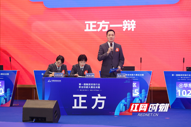 第四场辩论赛：华南赛区VS华东赛区