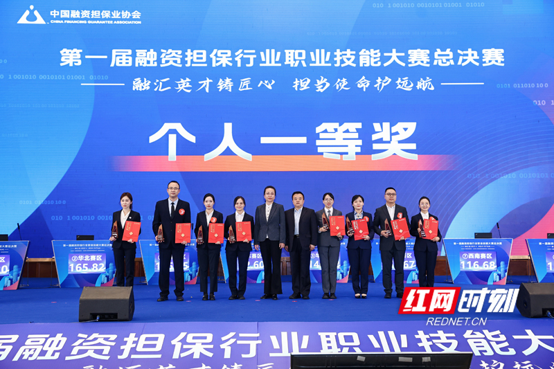 “个人一等奖”颁奖。