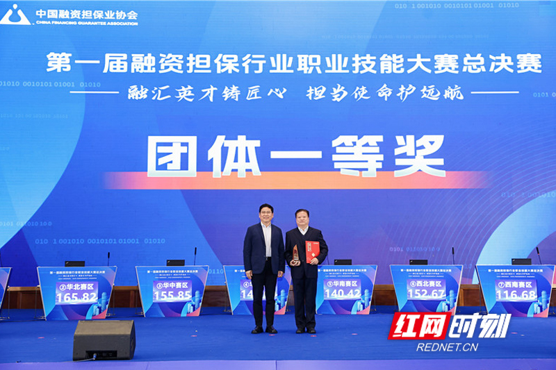 “团体一等奖”颁奖。