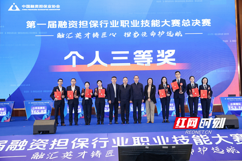 “个人三等奖”颁奖。