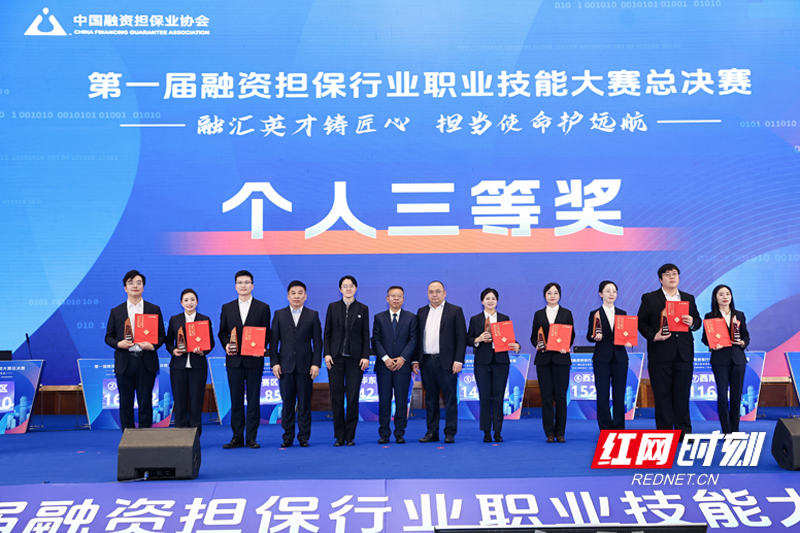 “个人三等奖”颁奖。