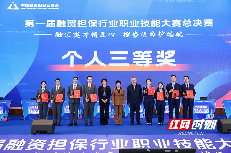 “个人三等奖”颁奖。