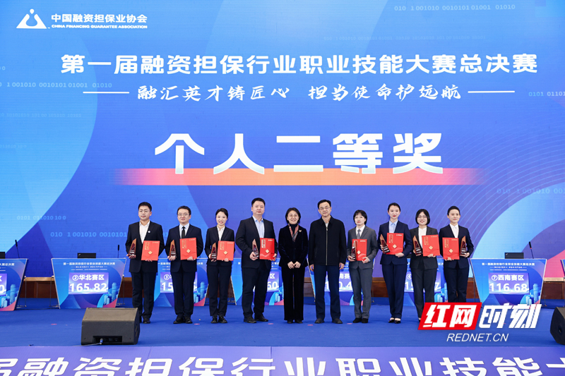 “个人二等奖”颁奖。