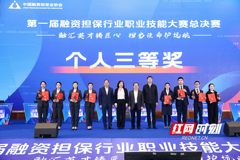 “个人三等奖”颁奖。