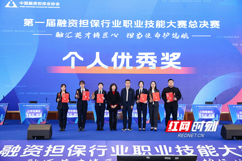 “个人优秀奖”颁奖。