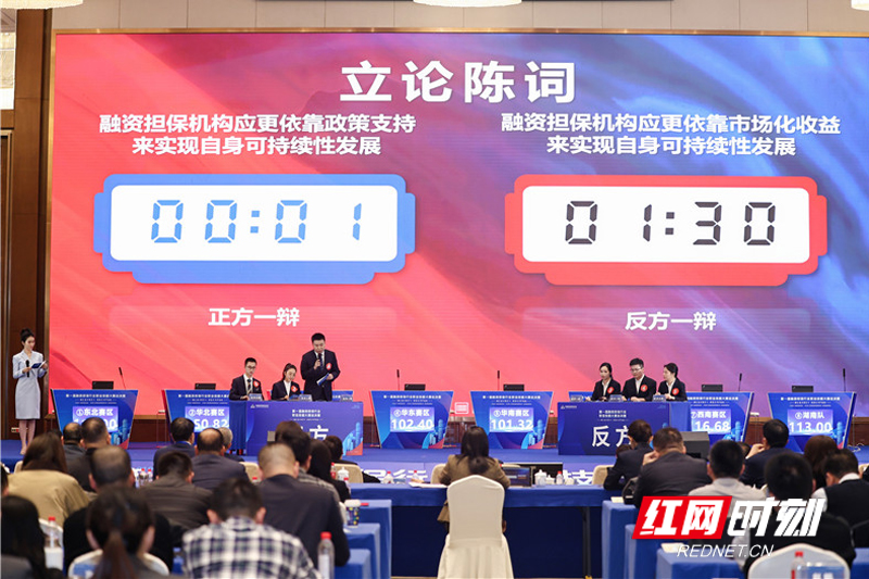 精彩辩论现场。