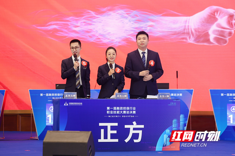 第二场辩论赛：湖南队VS华中赛区。