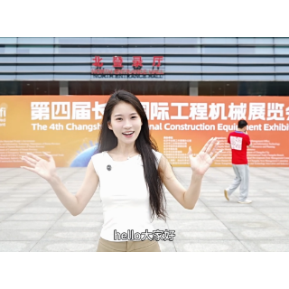长沙国际工程机械展 ｜ “宁乡小骄傲”星邦智能参展产品电动化率超70%