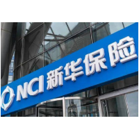 营收净利双增 资产负债联动发力 新华保险高质量发展持续深化