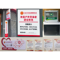 让城市更温暖！平安银行长沙分行建设户外劳动者“工会驿站”
