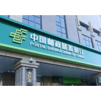 邮储银行湖南省分行落地省内首笔邮付通业务