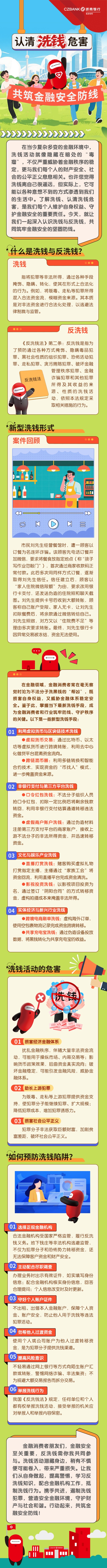 浙商(1).jpg