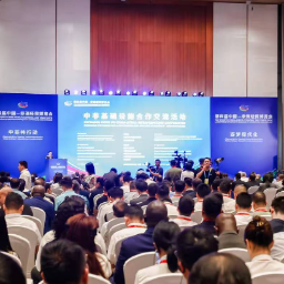 中非基础设施合作交流活动在长沙举行 28个项目达成合作