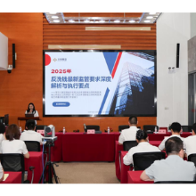 筑牢合规防线 大有期货2025年半年度反洗钱工作会议召开