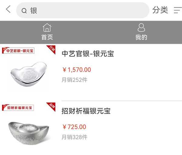 银元宝.jpg