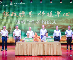 湖南省退役军人事务厅与农行湖南分行签署全面战略合作协议