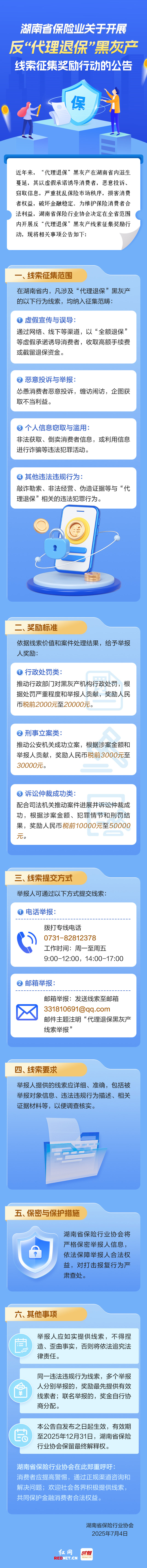 公告海报定版.jpg
