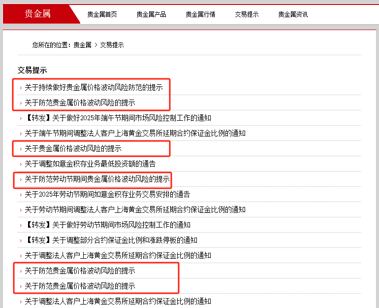公告区域截图.png