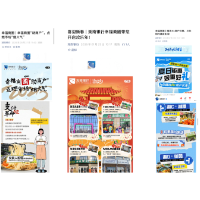 助商户发展 添经济动能 湖南银行“幸福商圈”点燃消费引擎