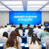 湖南“期货课堂”开讲 赋能期货市场服务实体经济再升级