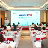 制造引擎驱动财富新赛道 招商银行“理财知识进三湘”株洲专场投资报告会举办