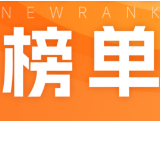 7家湘企上榜2025中国企业500强 较去年新增一家