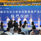 湖南华汛新项目投产 预计年产值5亿元