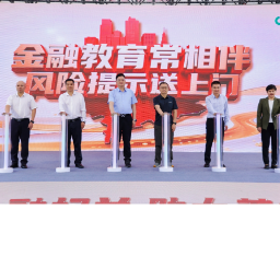 “金融消保市集”来啦!湖南国寿与国寿财险湖南省分公司开展金融教育宣传活动