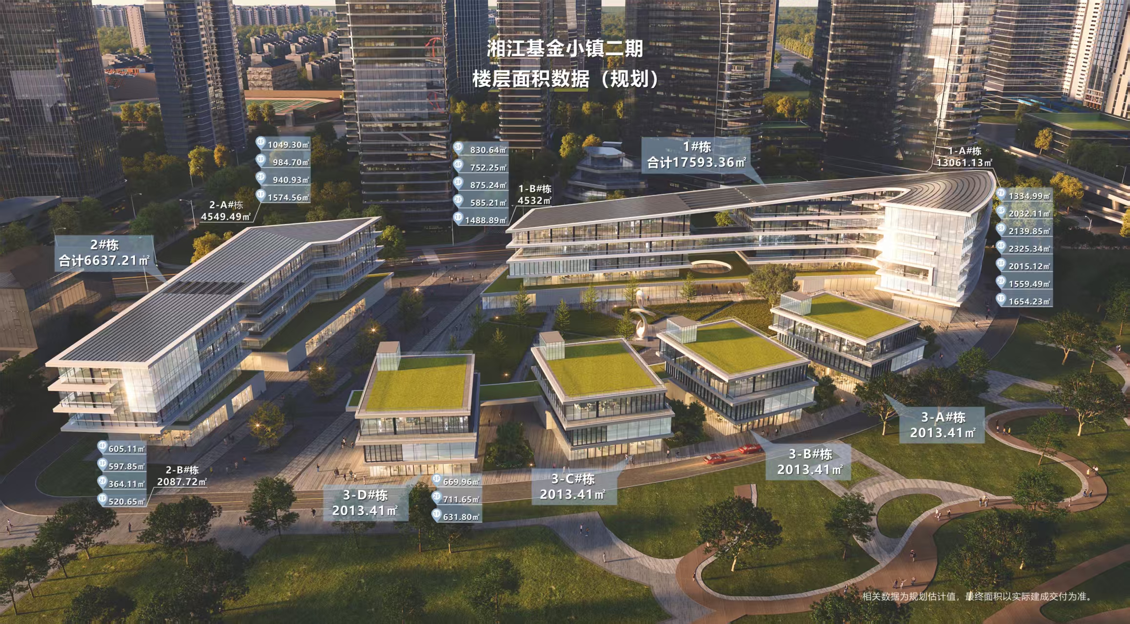 湘江基金小镇效果图.jpg