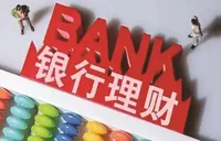 1分钟学理财丨“双节”理财攻略来了！如何多享9天收益？