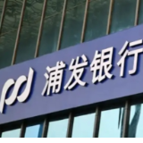 浦发银行长沙分行落地分行首笔财政贴息消费贷款13万元