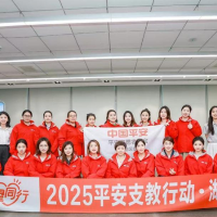 与希望同行 | 2025平安支教行动湖南站志愿者为爱集结,共赴郴州童心之约!