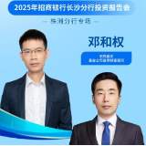 聚焦制造名城新机遇 招商银行“理财知识进三湘”株洲专场9月11日启幕