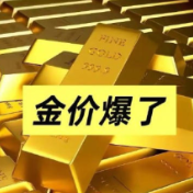 国际金价一度突破4600美元/盎司 黄金股集体走强